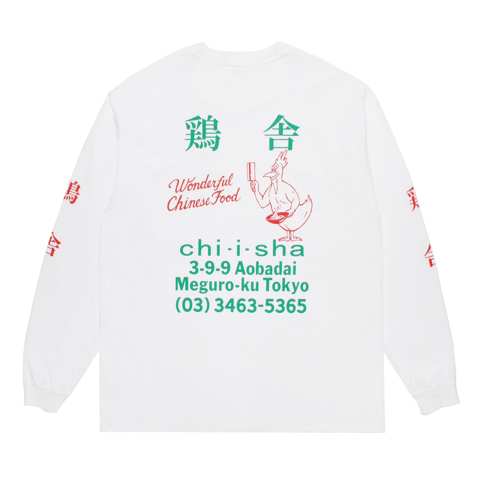 鶏舎 / WASHED HEAVY WEIGHT CREW NECK LONG SLEEVE T-SHIRT (TYPE-2)